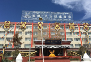 西藏扎什颇章酒店