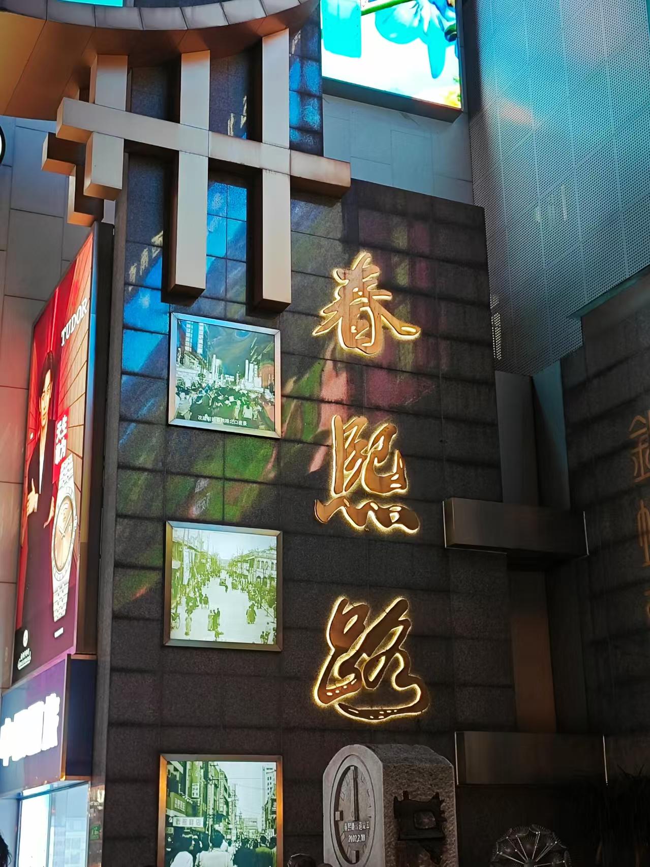 Sichuan Tourism