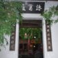 Wuhou Temple