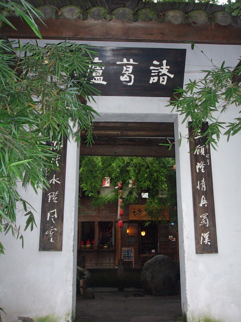 Wuhou Temple